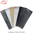SR Standard Matte 3 in 1 Hebrew 15 Kinds Keyboard Stickers Language-English Arabic Russian Letter Film for PC Laptop Accessories