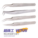 Makeup Professional Eyelash Tweezers 3D Volume Eyelash Extension Tweezer Fan Lash Eyebrow Tweezers VETUS Excellent Closure