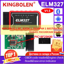 New ELM327 V1.5 OBD2 Scanner PIC18F25K80 Bluetooth/Wifi ELM 327 OBD Car Diagnostic Tool For Android /IOS OBDII Mini Code Reader