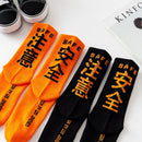 Letter safe solid color socks Pay attention to men and women casual socks  unisex Harajuku Calcetines