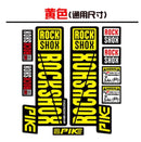 ROCKSHOX Front Fork Decals Bicycle MTB Road Rock Shox PIKE Stickers Bike DIY Racing Cycling Protect Colorful Film Kit