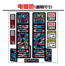 ROCKSHOX Front Fork Decals Bicycle MTB Road Rock Shox PIKE Stickers Bike DIY Racing Cycling Protect Colorful Film Kit