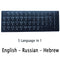 SR Standard Matte 3 in 1 Hebrew 15 Kinds Keyboard Stickers Language-English Arabic Russian Letter Film for PC Laptop Accessories