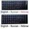 SR Standard Matte 3 in 1 Hebrew 15 Kinds Keyboard Stickers Language-English Arabic Russian Letter Film for PC Laptop Accessories
