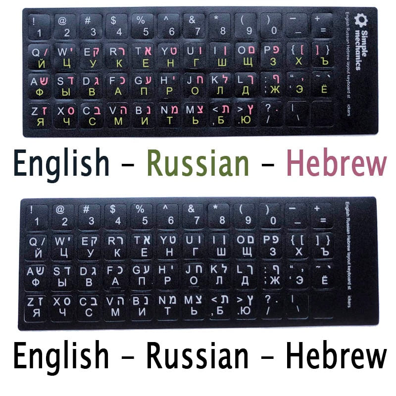 SR Standard Matte 3 in 1 Hebrew 15 Kinds Keyboard Stickers Language-English Arabic Russian Letter Film for PC Laptop Accessories