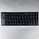 Russian Letters Keyboard Stickers for Notebook Computer Desktop Keyboard cover covers Russia sticker