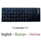 SR Standard Matte 3 in 1 Hebrew 15 Kinds Keyboard Stickers Language-English Arabic Russian Letter Film for PC Laptop Accessories