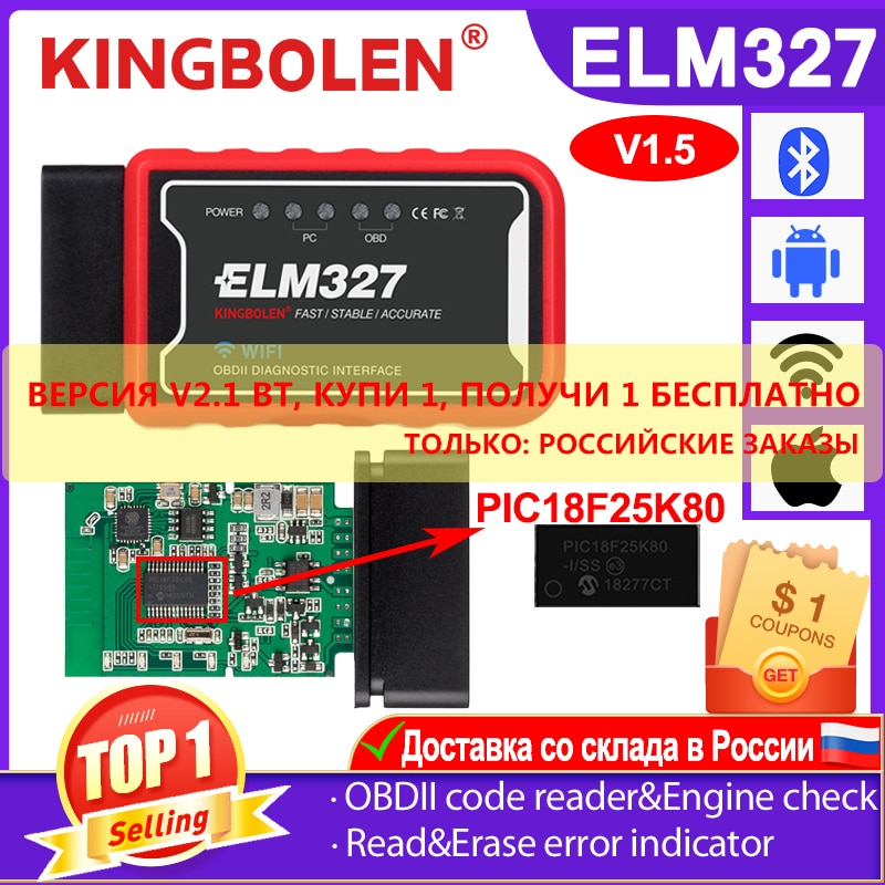 New ELM327 V1.5 OBD2 Scanner PIC18F25K80 Bluetooth/Wifi ELM 327 OBD Car Diagnostic Tool For Android /IOS OBDII Mini Code Reader