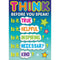 BEFORE YOU SPEAK POSITIVE POSTER-Learning Materials-JadeMoghul Inc.