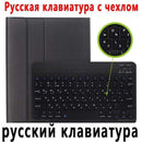 Case for iPad 10.2 Keyboard Case with Pencil Holder for Apple iPad 7 7th Generation A2197 A2198 Russian Spanish English Keyboard AExp