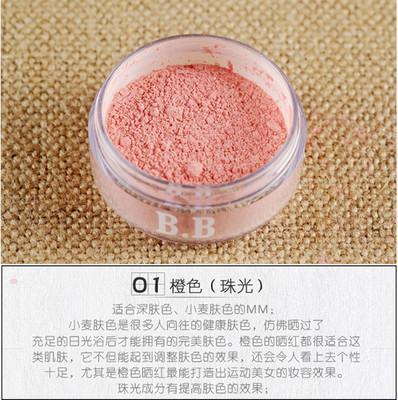 Mushroom BB Blush Makeup Cosmetic Natural Baked Long Lasting Loose Blusher Powder Palette Make Up Face Blush-01-JadeMoghul Inc.