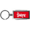 NCAA - Nebraska Cornhuskers Multi-tool Key Chain, Logo-Key Chains,College Key Chains,Nebraska Cornhuskers Key Chains-JadeMoghul Inc.