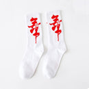 2020 Black White Cotton Socks AB Side Don't Follow Me I'm Lost too Creative Unisex Women Men Casual Socks Daily