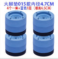 4Pcs Anti Vibration Feet Pads Washing Machine Rubber Mat Anti-Vibration Pad Dryer Universal Fixed Non-Slip Pad