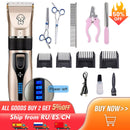 Clipper For Dog Clippers Dogs Grooming Clipper Kit USB Professional Rechargeable Low-Noise Pets Hair Trimmer Display Battery