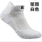 3 pairs Mens Cotton Ankle Socks Breathable Cushioning Active Trainer Sports Professional Outdoor Running Sock Size 6-11