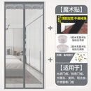 Door And Window Screen Velcro Free Perforated Lnsect-Proof Curtain Summer Anti-Mosquito Breathable Magnetic Magnetic Bedroom