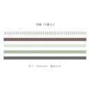 Mohamm 5Pcs Stepping Into The Wilderness Series Decoration Washi Masking Tape Creative Scrapbooking Stationary School Supplies