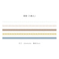 Mohamm 5Pcs Stepping Into The Wilderness Series Decoration Washi Masking Tape Creative Scrapbooking Stationary School Supplies