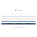 Mohamm 5Pcs Stepping Into The Wilderness Series Decoration Washi Masking Tape Creative Scrapbooking Stationary School Supplies