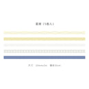 Mohamm 5Pcs Stepping Into The Wilderness Series Decoration Washi Masking Tape Creative Scrapbooking Stationary School Supplies