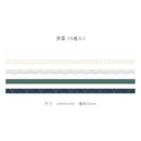 Mohamm 5Pcs Stepping Into The Wilderness Series Decoration Washi Masking Tape Creative Scrapbooking Stationary School Supplies