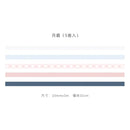 Mohamm 5Pcs Stepping Into The Wilderness Series Decoration Washi Masking Tape Creative Scrapbooking Stationary School Supplies