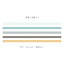 Mohamm 5Pcs Stepping Into The Wilderness Series Decoration Washi Masking Tape Creative Scrapbooking Stationary School Supplies