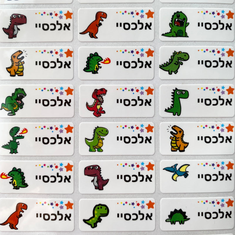 69pcs Dinosaur Pattern Custom Name Sticker Multicolor Waterproof Personal Label Children'sScrapbook SchoolStationery Set Stick