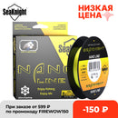 SeaKnight Brand NANO Series Fishing Lines 100M 300M 4 Strands Braided Line Multifilament PE Fishing Line 4 6 8 10LB 0.07-0.12mm