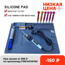S-160 Silicone Pad Desk Platform 45x30cm for Soldering Station Iron Phone PC  Repair Mat Magnetic Heat Insulation No Lead