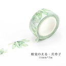 Romantic Floral Paper Washi Tape 15mm*7m Flowers Masking Tapes Decorative Stickers DIY Stationery School Supplies