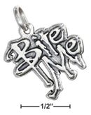 Silver Charms & Pendants STERLING SILVER "BITE ME" CHARM JadeMoghul