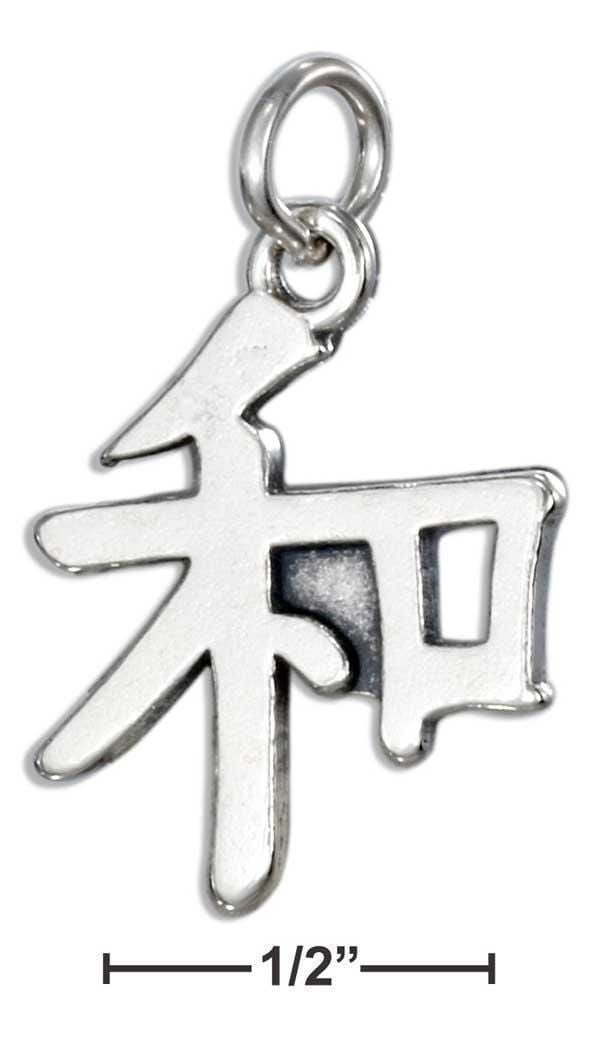 Silver Charms & Pendants STERLING SILVER CHINESE SYMBOL "PEACE" CHARM JadeMoghul